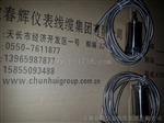 防爆振动速度传感器ST-2FB，20mv/mm/s±5% ，M10×1.5