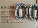 CD-21-2速度传感器,CD-2-2-C,CD-2-2-S,CD-21震动探头