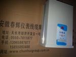 HY-3V-01-01-200，XH-V2AG-A01-B01-C01振动监控保护仪