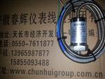 振动传感器SDJ-SG-1，SDJ-SG-2，SDJ-SG-2B，SDJ-SG-2W，SDJ-SG