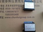 电子式整体控制模块SG-1M，输入4-20ma,输出4-20ma