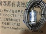 振动探头传感器ZHJ-2-01