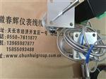 JX73ST-40-A一体化振动及温度传感变送器
