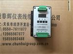 振动显示变送器LHZD-B-9A