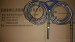 SM16(SZMB-9/T-03)电磁转速传感器