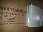 QBJ3800XL8mm、QBJ-31ZW轴向位移监测保护仪及轴向位移胀差传感器