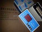 YZ-6振动速度传感器与CDX-2振动监控仪或CDX-2A振动烈度监控仪配套