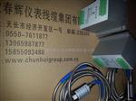 ST-2G，ZHJ-2G，ST-A3-B3灵敏度20-50mv/mms震动传感器