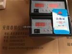 SWZQ-1A+SWZQ-3A风机监控报警器 振动速度 油温 油位监测