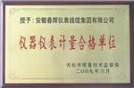 震动监视仪HZD-W-L-F，SDJ-3LS-4-20MA