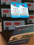 SWZT-3A065三参数组合探头SW2Q-3A风机振动温度油位监控报警仪
