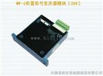 WF-S执行器位置发送模块