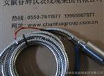 ST系列振动速度传感器