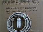 ST-1振动速度传感器