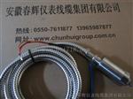 ST-3振动速度传感器