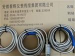 MLV-9268HT振动速度传感器