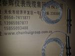 XG-03磁电式转速传感器