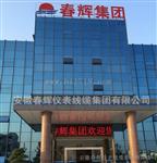 SZC-04SA智能转速表