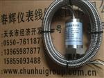 ZHJ-2-01-02震动传感器
