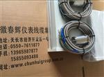 ZHJ-2-01-02防爆振动探头-品质稳定超越