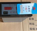 SWZF-1FA振动温度变送器