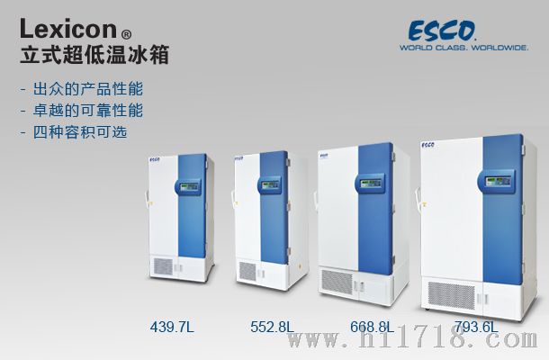 新加坡ESCO UUS-439A-1UUS-超低温冰箱 南京代理报价 