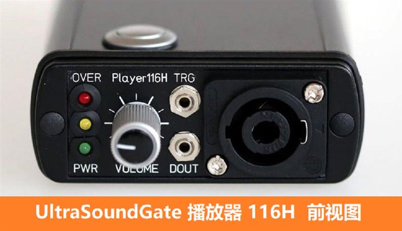 动物声音超声波播放器player116H