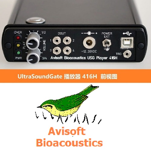四通道动物声音超声回放系统