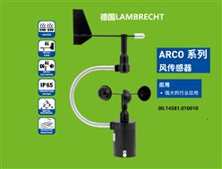 德国Lambrecht 兰博瑞风速风向传感器