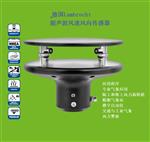 超声波风速风向传感器16470