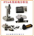 南非GüSS水果质地分析仪GS-15