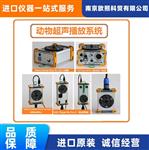 动物超声声音播放系统Player BL Light