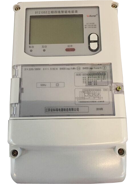 安科瑞厂家直销 DTZ1352 三相四线国网电能表