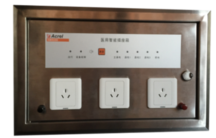 安科瑞 医疗0类或1类场所 用插座箱