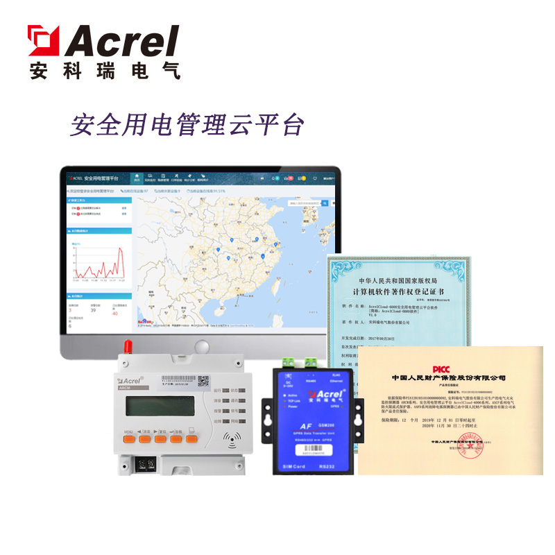 AcrelCloud-6000安全用电管理云平台