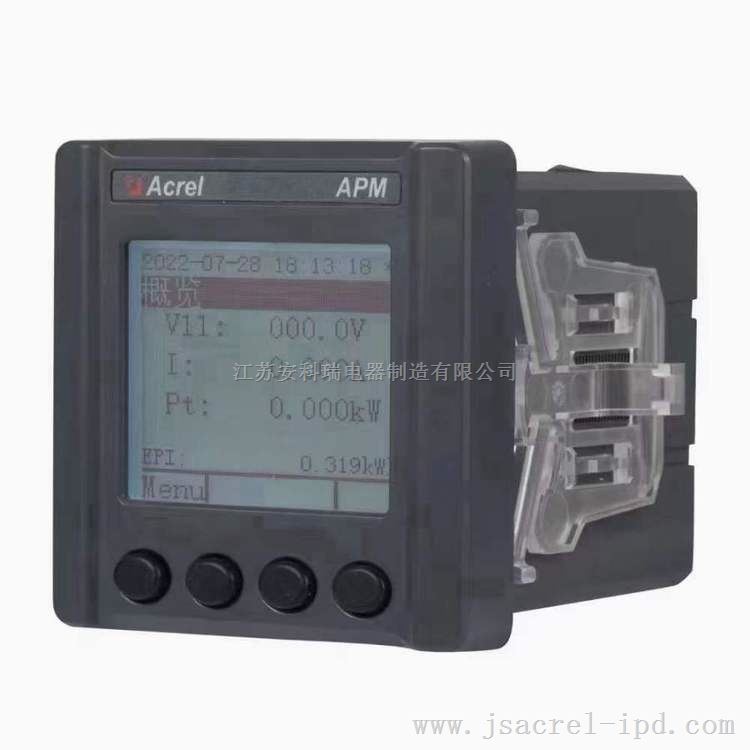 安科瑞APM520多功能智能多回路测控仪 全电量测量