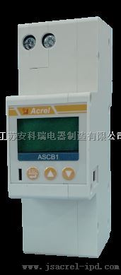 安科瑞 ASCB1-M   4G通讯智慧空开网关 手机APP操控 电参量查看