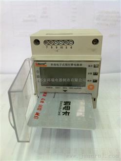 导轨式安装预付费电表DDS
