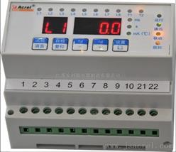 ARCM300剩余电流式电气火灾继电器
