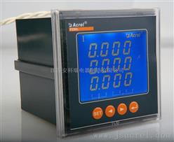 安科瑞智能网络电力仪表ACR220EL