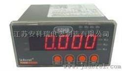 安科瑞电气股份有限公司数显工控仪表