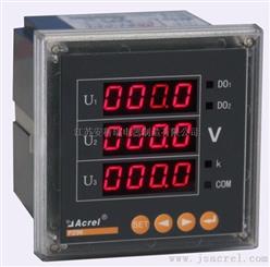 智能三相电压表PZ48-AV3