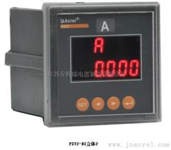 充电桩用直流电表PZ72-DI 24小时报价