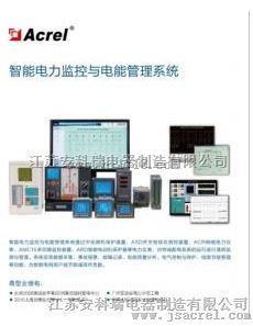 安科瑞电能管理系统在上海夏普电器的应用