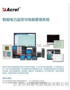 Acrel-2000电力监控系统在援赞比亚恩多拉体育场的应用