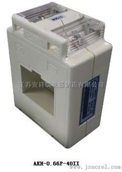 电动机保护单元专用互感器AKH-0.66P-40II 250A/0.05A电流互感器