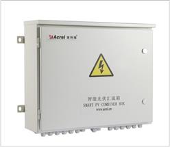 安科瑞智能光伏汇流箱APV-M12带通讯