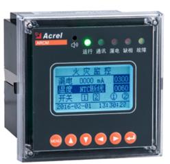 厂家直销安科瑞剩余电流式电气火灾探测器ARCM200L-Z2