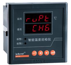 供应安科瑞温度巡检测控仪ARTM-8