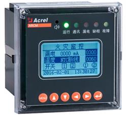 安科瑞剩余电流式电气火灾探测器ARCM200L-J4T4